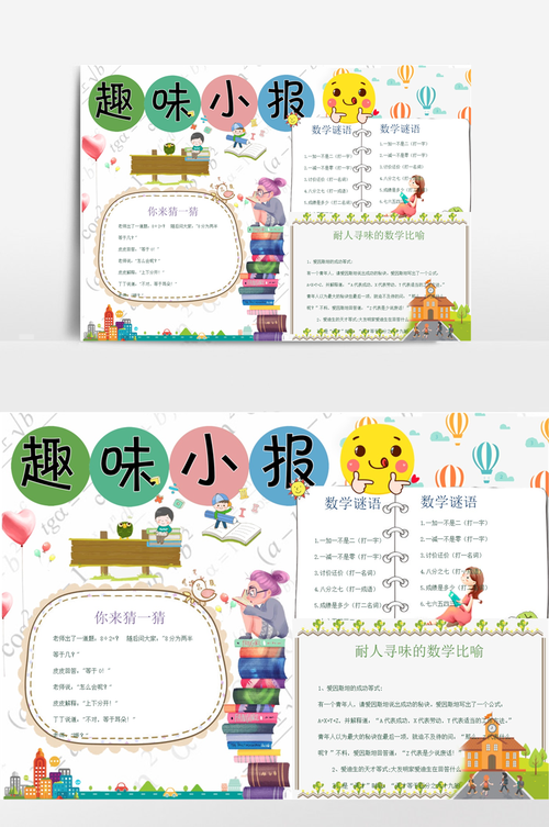 生活数学常识高中,生活中的数学高中手抄报内容-第7张图片-牛逼常识网 生活数学常识高中,生活中的数学高中手抄报内容-第7张图片-牛逼常识网