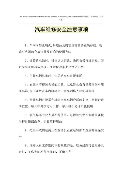汽车维修证书查询官网（汽车维修维修内容）