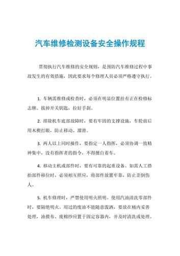 维修车辆常识 - 汽车维修相关知识-第3张图片-牛逼常识网 维修车辆常识 - 汽车维修相关知识-第3张图片-牛逼常识网
