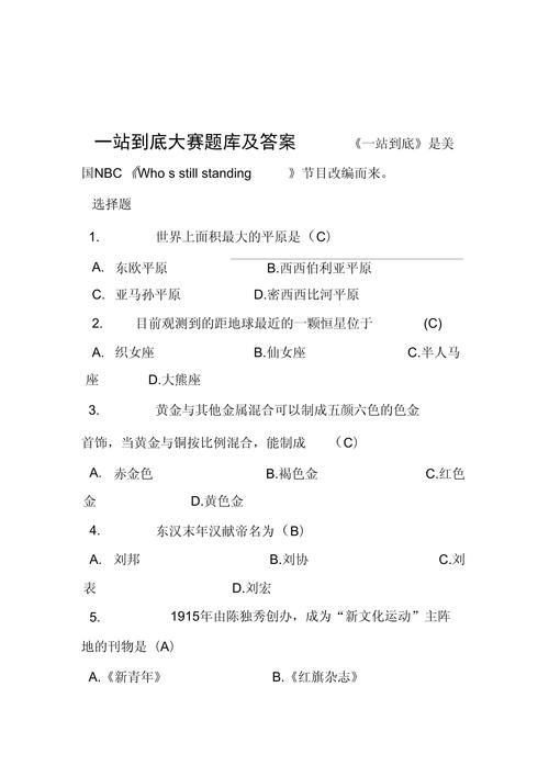 足球常识答题题库,足球基础知识题-第1张图片-牛逼常识网 足球常识答题题库,足球基础知识题-第1张图片-牛逼常识网