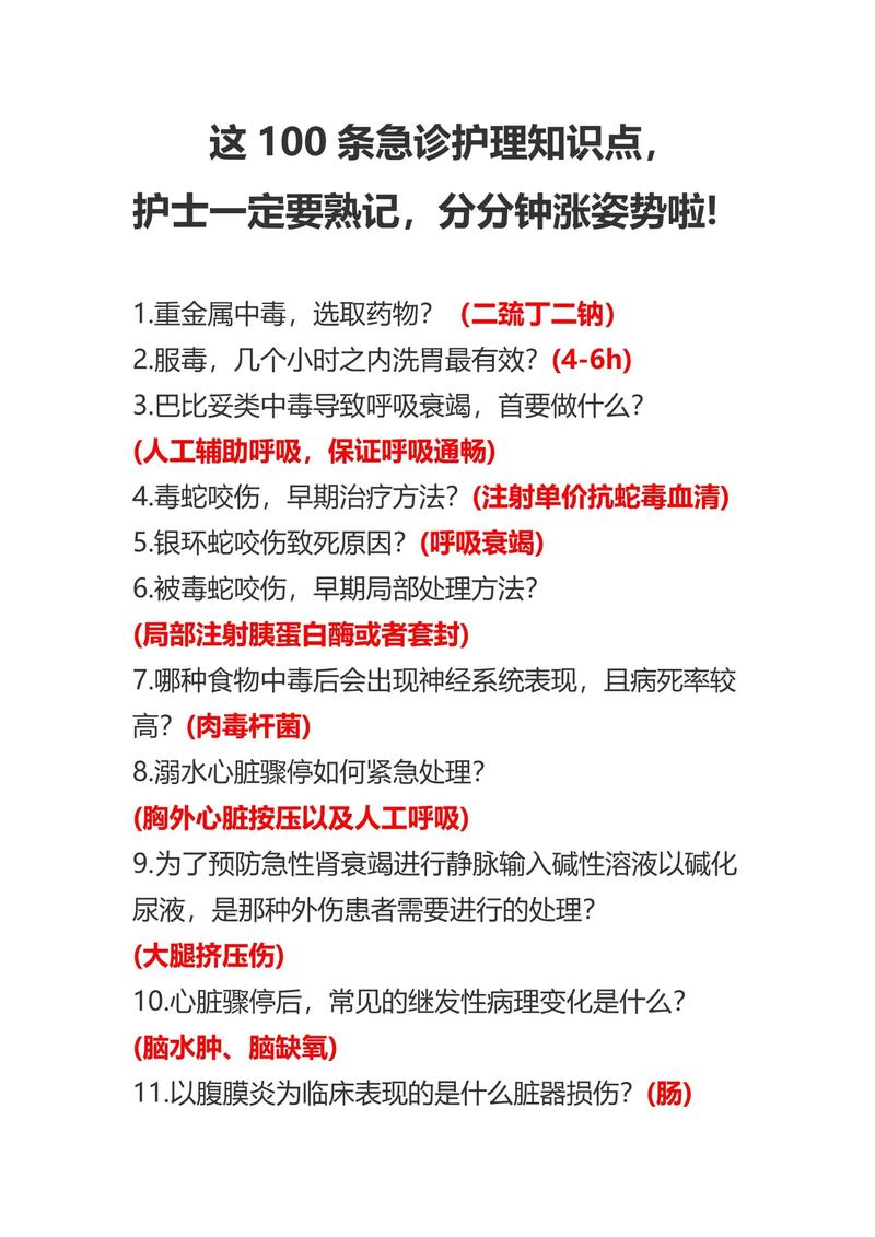 日常护理小常识(日常护理有哪些关键的注意事项)-第3张图片-牛逼常识网 日常护理小常识(日常护理有哪些关键的注意事项)-第3张图片-牛逼常识网