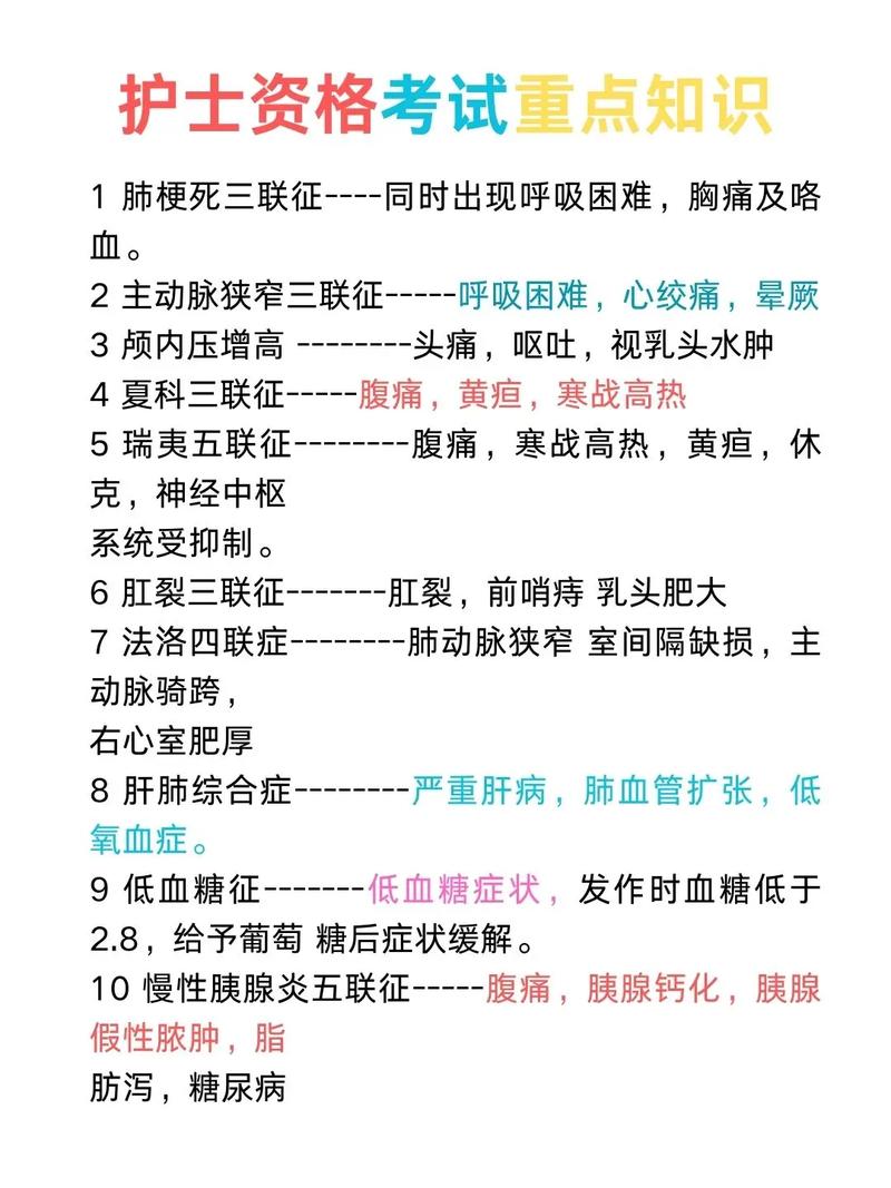 日常护理小常识(日常护理有哪些关键的注意事项)-第5张图片-牛逼常识网 日常护理小常识(日常护理有哪些关键的注意事项)-第5张图片-牛逼常识网