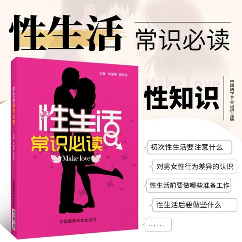 女生需要了解的性常识,女孩子应该了解的性知识-第3张图片-牛逼常识网 女生需要了解的性常识,女孩子应该了解的性知识-第3张图片-牛逼常识网