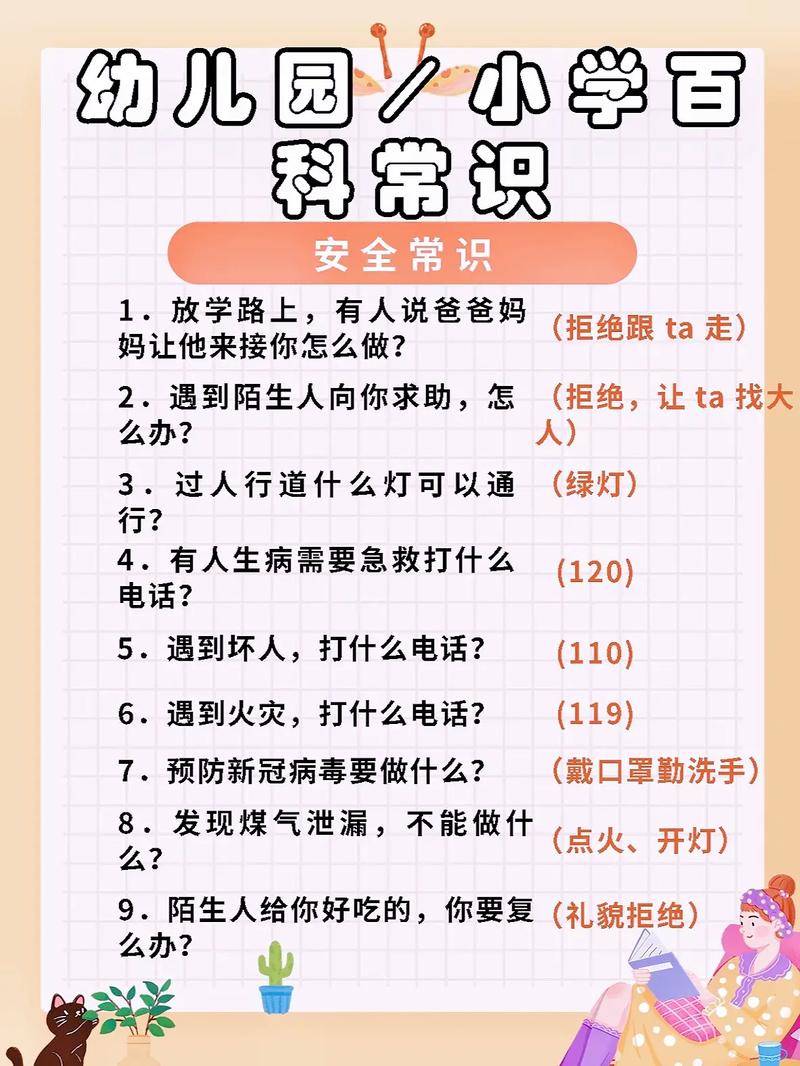 趣味动物常识 - 趣味动物常识手抄报-第2张图片-牛逼常识网 趣味动物常识 - 趣味动物常识手抄报-第2张图片-牛逼常识网