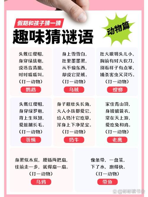 趣味动物常识 - 趣味动物常识手抄报-第6张图片-牛逼常识网 趣味动物常识 - 趣味动物常识手抄报-第6张图片-牛逼常识网