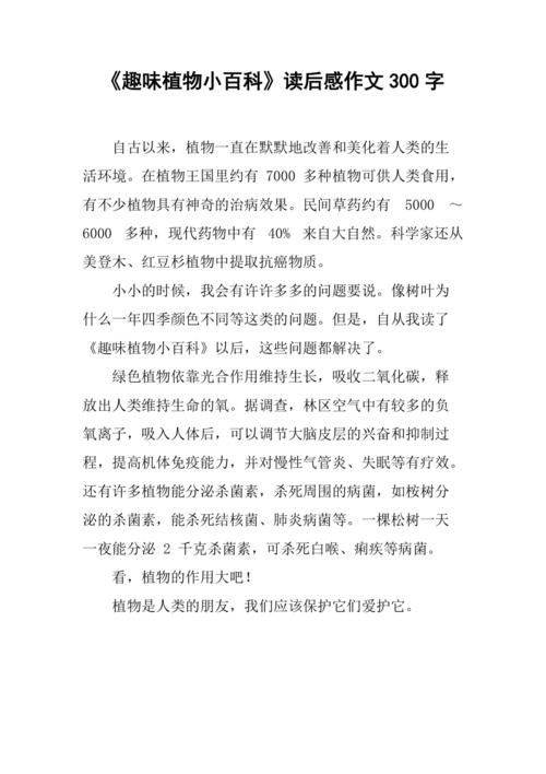 趣味动物常识 - 趣味动物常识手抄报-第7张图片-牛逼常识网 趣味动物常识 - 趣味动物常识手抄报-第7张图片-牛逼常识网