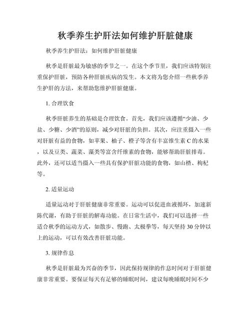 肝的工作常识 - 肝工作原理秒懂百科-第5张图片-牛逼常识网 肝的工作常识 - 肝工作原理秒懂百科-第5张图片-牛逼常识网