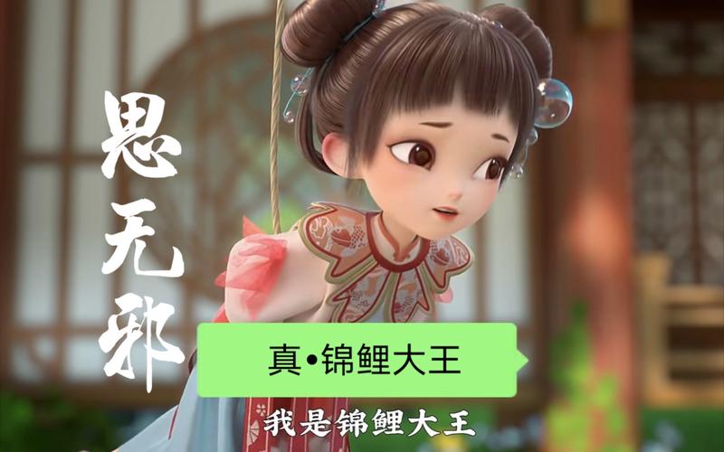 锦鲤姐姐常识(锦鲤小姐姐)-第4张图片-牛逼常识网 锦鲤姐姐常识(锦鲤小姐姐)-第4张图片-牛逼常识网