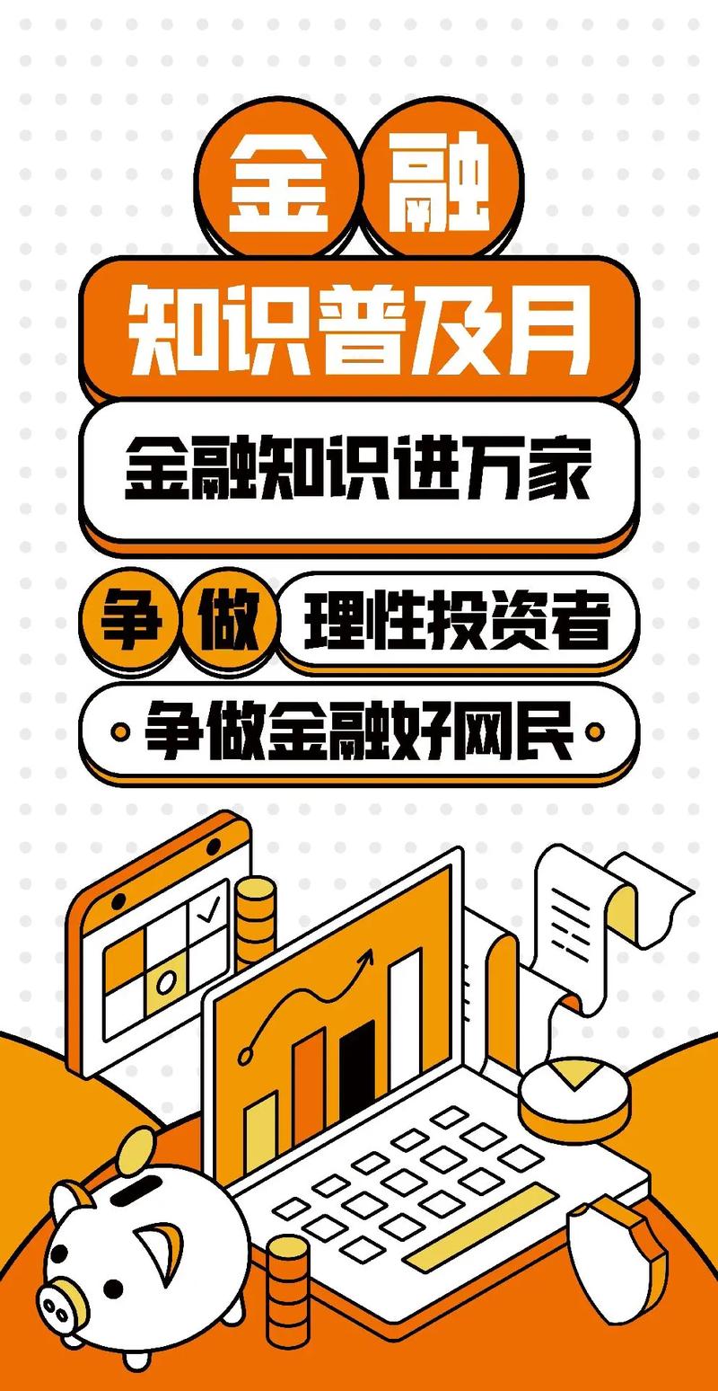 金融常识100,金融常识话题入口-第6张图片-牛逼常识网 金融常识100,金融常识话题入口-第6张图片-牛逼常识网