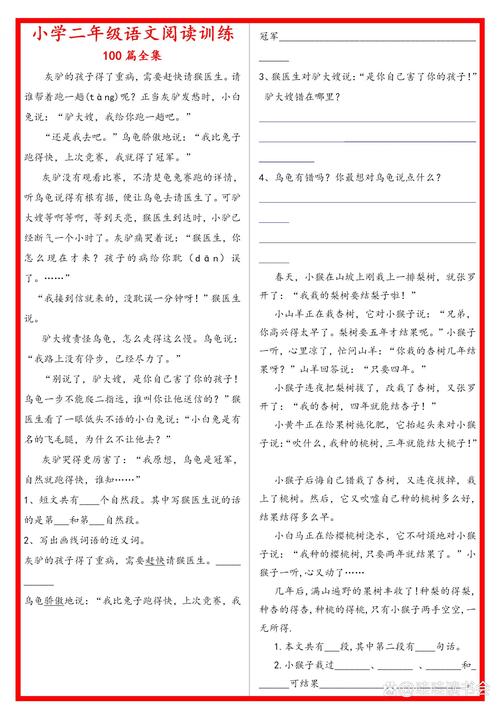 小学语文常识考试题库 - 小学语文常识考试题库大全-第1张图片-牛逼常识网 小学语文常识考试题库 - 小学语文常识考试题库大全-第1张图片-牛逼常识网