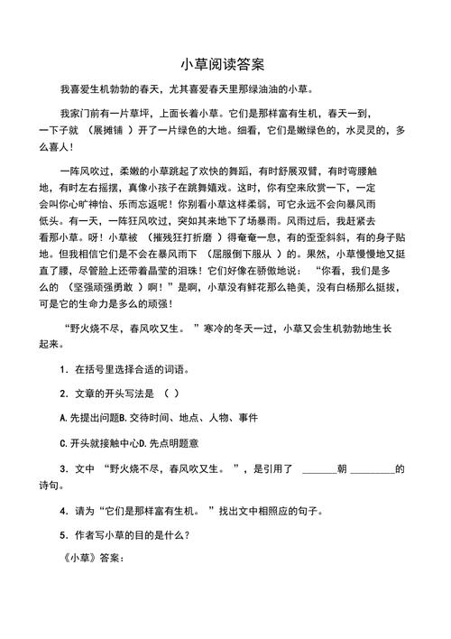 小学语文常识考试题库 - 小学语文常识考试题库大全-第3张图片-牛逼常识网 小学语文常识考试题库 - 小学语文常识考试题库大全-第3张图片-牛逼常识网