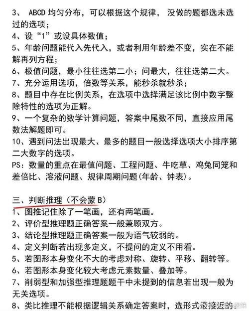 常识怎么蒙答案,常识怎么蒙题-第5张图片-牛逼常识网 常识怎么蒙答案,常识怎么蒙题-第5张图片-牛逼常识网