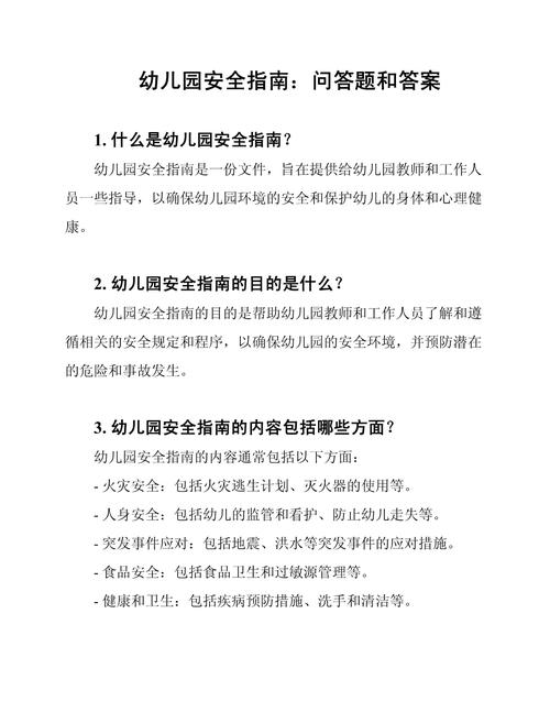 题目安全常识(题目安全常识有哪些)-第1张图片-牛逼常识网 题目安全常识(题目安全常识有哪些)-第1张图片-牛逼常识网