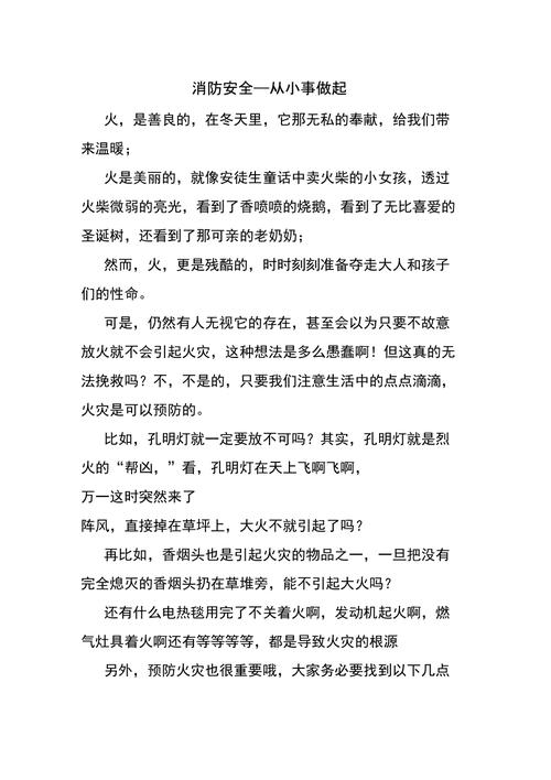 题目安全常识(题目安全常识有哪些)-第4张图片-牛逼常识网 题目安全常识(题目安全常识有哪些)-第4张图片-牛逼常识网