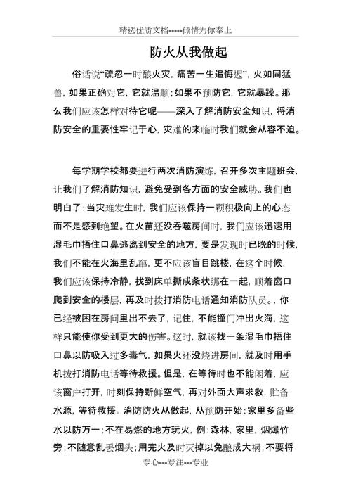 题目安全常识(题目安全常识有哪些)-第5张图片-牛逼常识网 题目安全常识(题目安全常识有哪些)-第5张图片-牛逼常识网