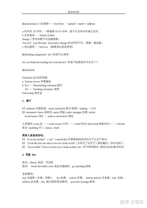 常识英语听力,常识英语听力怎么练-第3张图片-牛逼常识网 常识英语听力,常识英语听力怎么练-第3张图片-牛逼常识网