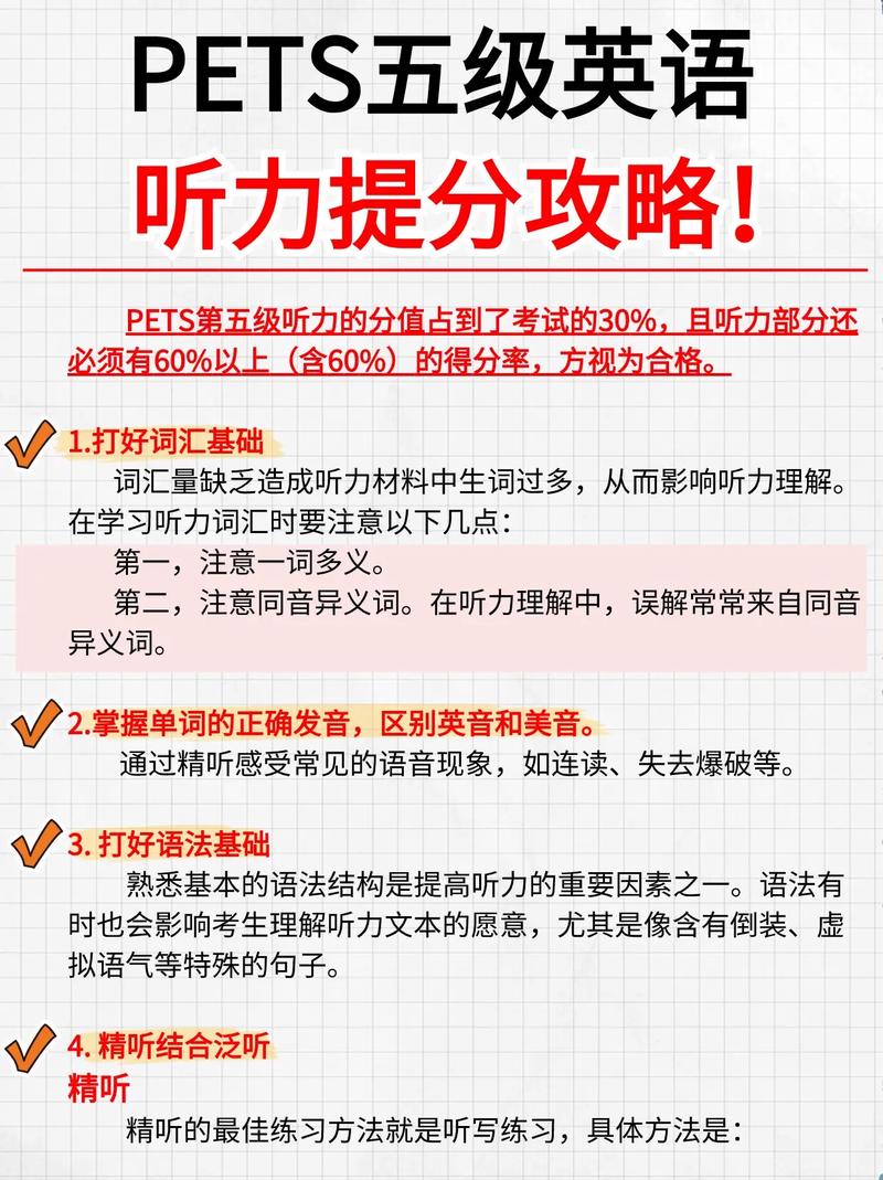 常识英语听力,常识英语听力怎么练-第4张图片-牛逼常识网 常识英语听力,常识英语听力怎么练-第4张图片-牛逼常识网