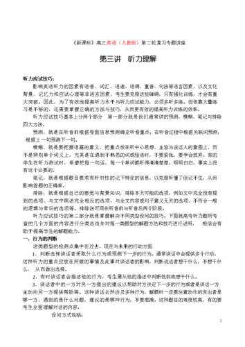 常识英语听力,常识英语听力怎么练-第5张图片-牛逼常识网 常识英语听力,常识英语听力怎么练-第5张图片-牛逼常识网