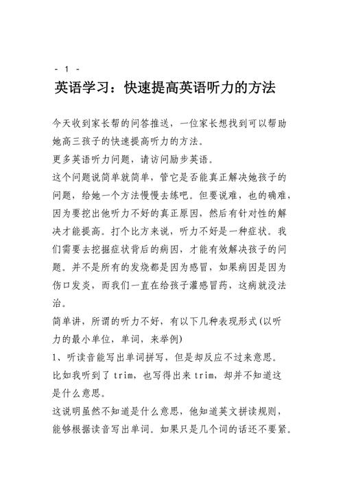常识英语听力,常识英语听力怎么练-第7张图片-牛逼常识网 常识英语听力,常识英语听力怎么练-第7张图片-牛逼常识网
