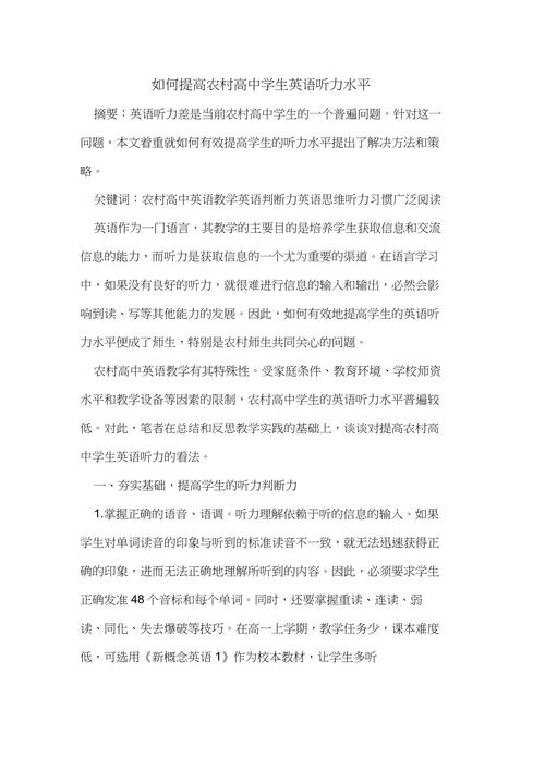 常识英语听力,常识英语听力怎么练-第8张图片-牛逼常识网 常识英语听力,常识英语听力怎么练-第8张图片-牛逼常识网