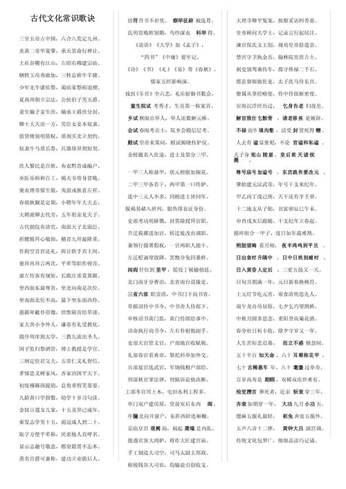 先人文化常识,文化常识爵-第3张图片-牛逼常识网 先人文化常识,文化常识爵-第3张图片-牛逼常识网