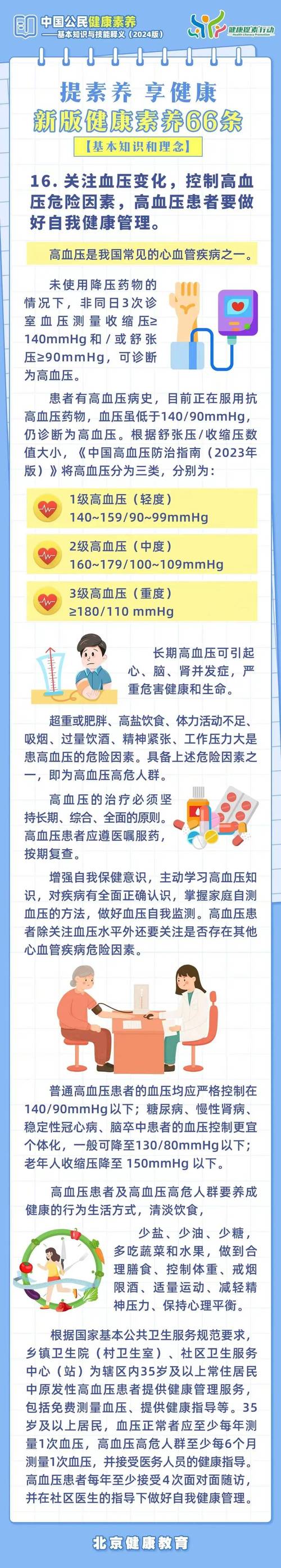 教育常识美篇 - 教育美篇范文-第2张图片-牛逼常识网 教育常识美篇 - 教育美篇范文-第2张图片-牛逼常识网