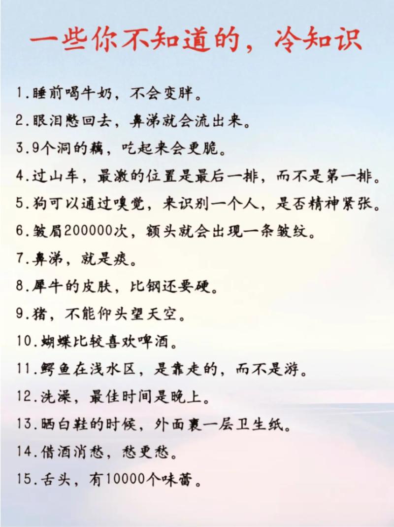 生活安全冷常识,生活安全冷知识-第2张图片-牛逼常识网 生活安全冷常识,生活安全冷知识-第2张图片-牛逼常识网