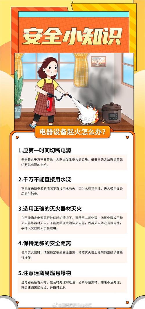生活安全冷常识,生活安全冷知识-第6张图片-牛逼常识网 生活安全冷常识,生活安全冷知识-第6张图片-牛逼常识网