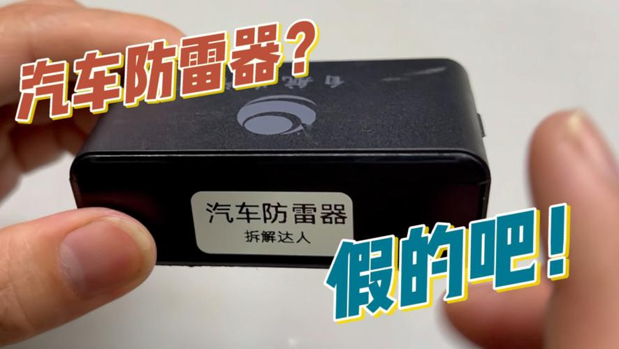 防雷警报常识,防雷警示语-第2张图片-牛逼常识网 防雷警报常识,防雷警示语-第2张图片-牛逼常识网