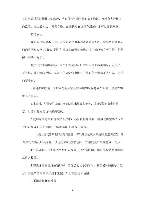 防雷警报常识,防雷警示语-第3张图片-牛逼常识网 防雷警报常识,防雷警示语-第3张图片-牛逼常识网