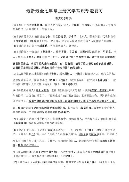 文学常识令尊,文学常识尊称-第5张图片-牛逼常识网 文学常识令尊,文学常识尊称-第5张图片-牛逼常识网