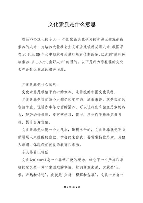 基本文化素养和常识 - 基本文化素养是指什么-第3张图片-牛逼常识网 基本文化素养和常识 - 基本文化素养是指什么-第3张图片-牛逼常识网