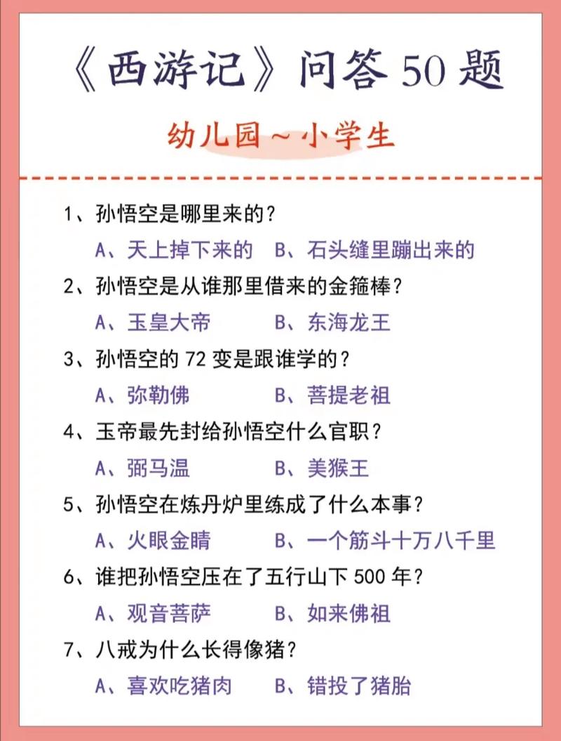 常识题五十题,常识题1000道-第1张图片-牛逼常识网 常识题五十题,常识题1000道-第1张图片-牛逼常识网