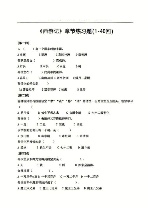 常识题五十题,常识题1000道-第2张图片-牛逼常识网 常识题五十题,常识题1000道-第2张图片-牛逼常识网