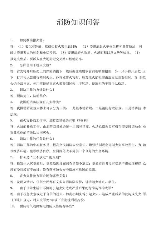 常识题五十题,常识题1000道-第6张图片-牛逼常识网 常识题五十题,常识题1000道-第6张图片-牛逼常识网