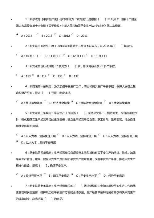 防疫常识竞赛,防疫常识竞赛题库-第7张图片-牛逼常识网 防疫常识竞赛,防疫常识竞赛题库-第7张图片-牛逼常识网
