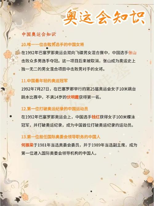 亚残运会常识 - 亚残运会理念-第6张图片-牛逼常识网 亚残运会常识 - 亚残运会理念-第6张图片-牛逼常识网