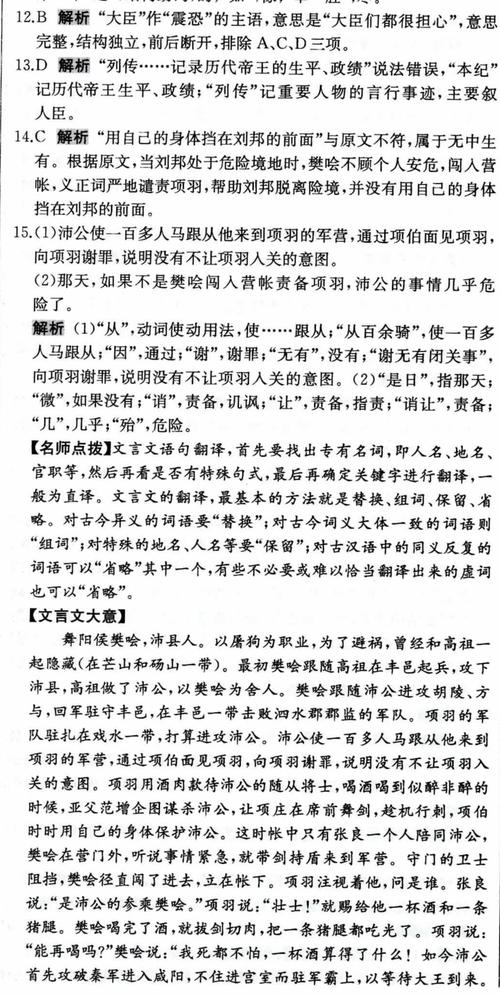 文化常识舍人(文化常识召)-第4张图片-牛逼常识网 文化常识舍人(文化常识召)-第4张图片-牛逼常识网