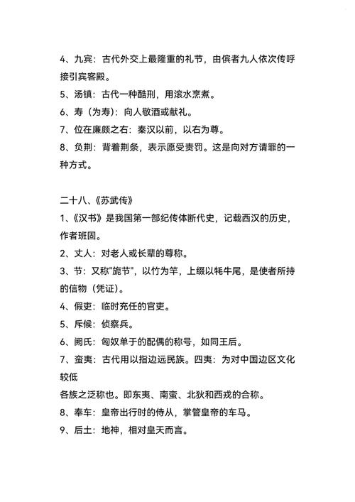 文化常识高一 - 文化常识必修一到必修五-第2张图片-牛逼常识网 文化常识高一 - 文化常识必修一到必修五-第2张图片-牛逼常识网