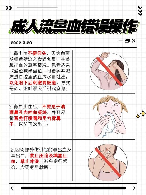 流鼻血最怕三种水果香蕉（流鼻血怎么处理小常识）
