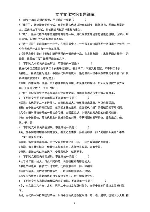 文言常识检测,文言常识检测app-第1张图片-牛逼常识网 文言常识检测,文言常识检测app-第1张图片-牛逼常识网