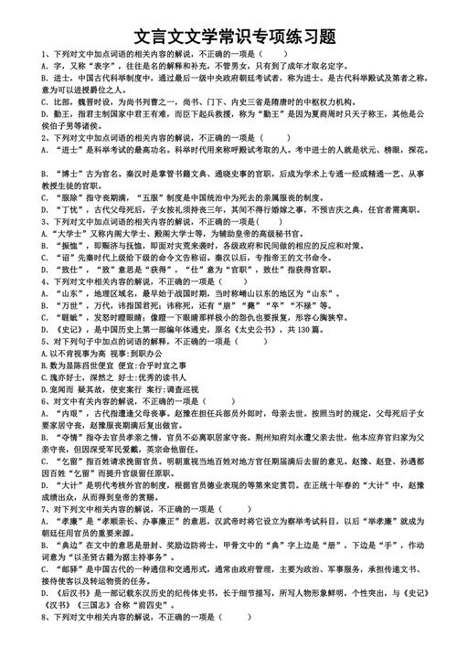 文言常识检测,文言常识检测app-第4张图片-牛逼常识网 文言常识检测,文言常识检测app-第4张图片-牛逼常识网
