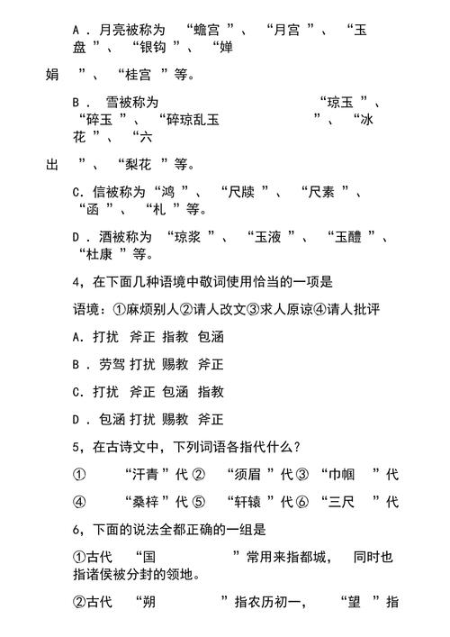 文言常识检测,文言常识检测app-第5张图片-牛逼常识网 文言常识检测,文言常识检测app-第5张图片-牛逼常识网