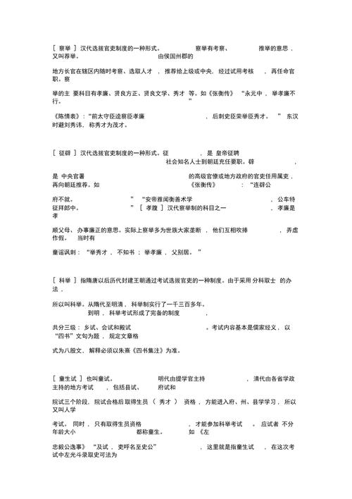 文化常识文学常识（文化常识干货）
