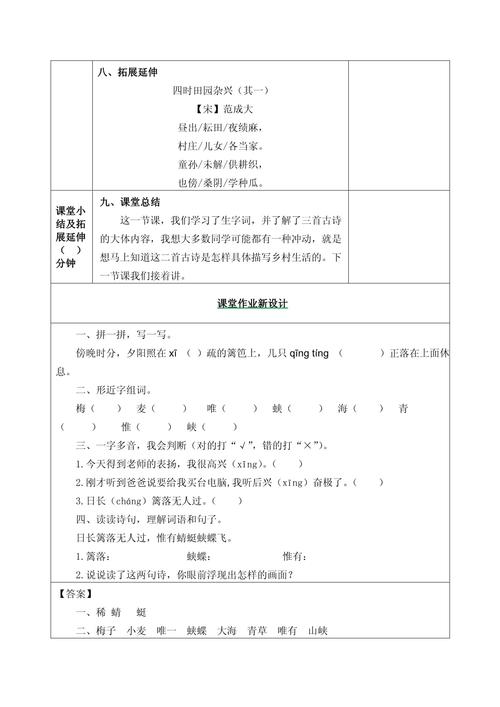 范成大的常识 - 范成大著有什么-第2张图片-牛逼常识网 范成大的常识 - 范成大著有什么-第2张图片-牛逼常识网