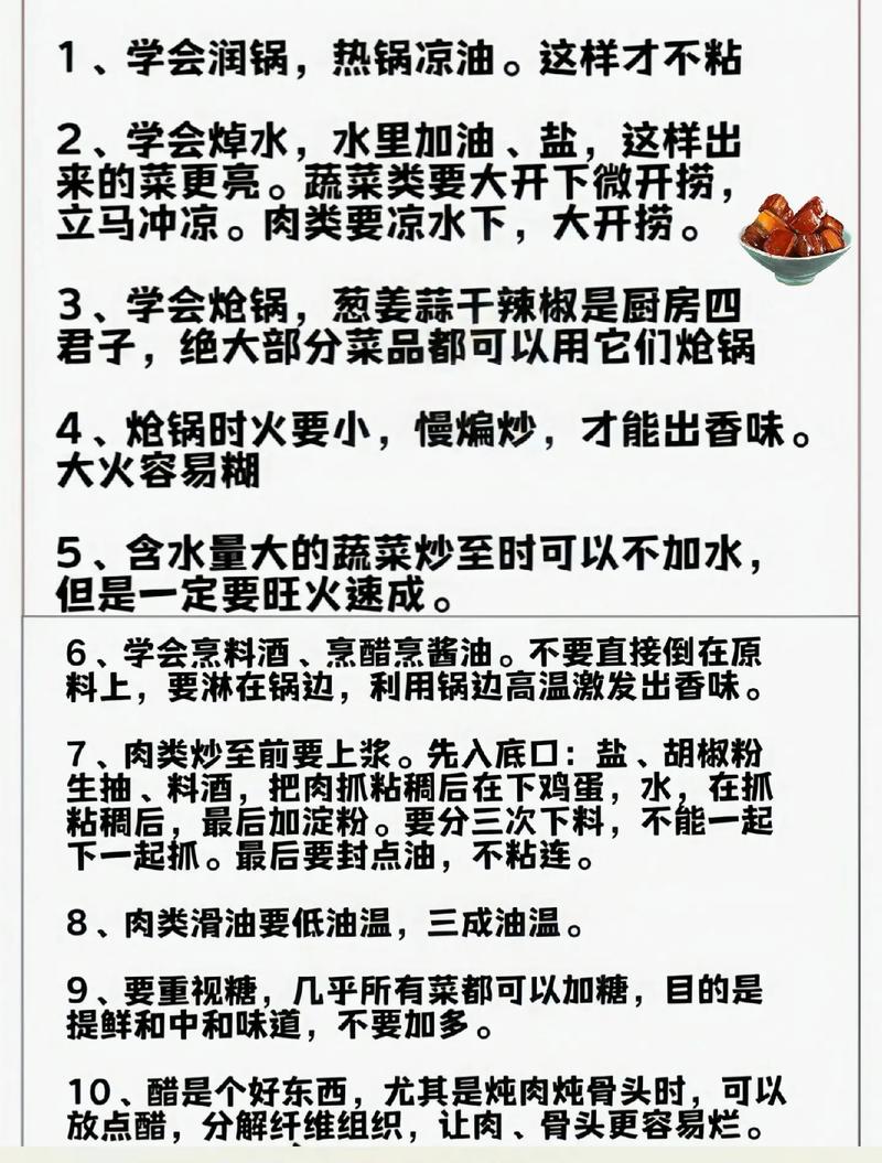 做饭基础常识(做饭基础常识知识)-第1张图片-牛逼常识网 做饭基础常识(做饭基础常识知识)-第1张图片-牛逼常识网