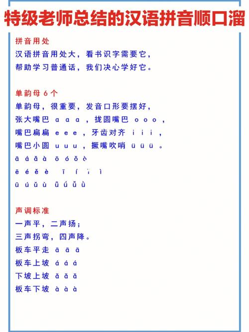 基础拼音常识(拼音基本知识大全)-第6张图片-牛逼常识网 基础拼音常识(拼音基本知识大全)-第6张图片-牛逼常识网