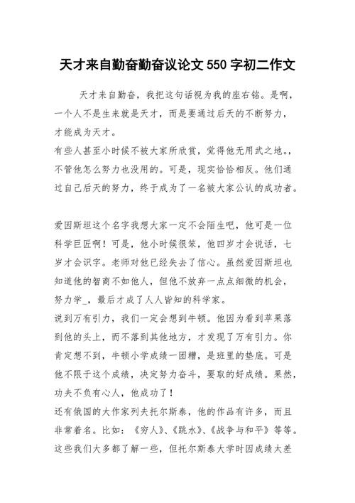 天才没有常识,天才没有常识怎么办-第3张图片-牛逼常识网 天才没有常识,天才没有常识怎么办-第3张图片-牛逼常识网