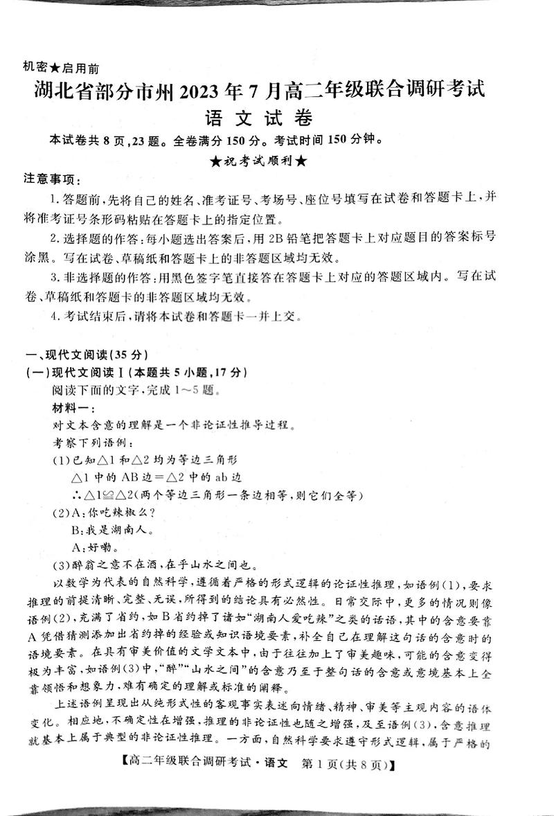 敕造文化常识 - 敕造文化常识有哪些-第2张图片-牛逼常识网 敕造文化常识 - 敕造文化常识有哪些-第2张图片-牛逼常识网