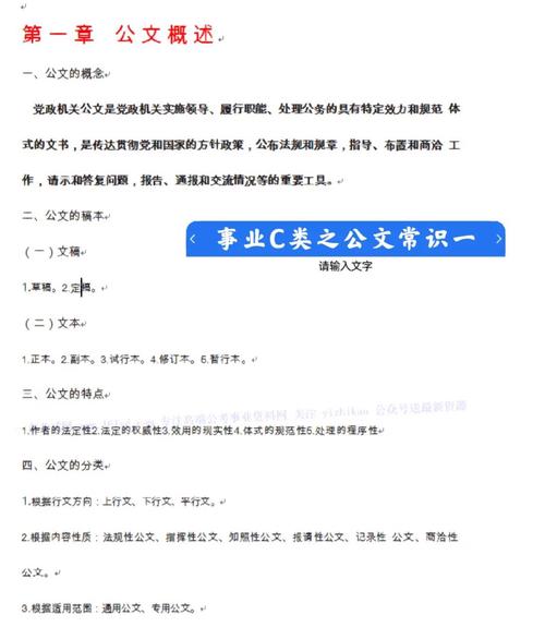 常识事业单位(事业单位常识是什么)-第3张图片-牛逼常识网 常识事业单位(事业单位常识是什么)-第3张图片-牛逼常识网